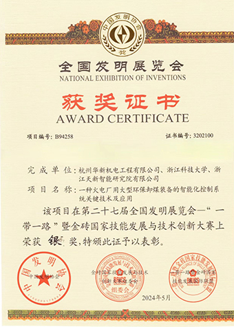 專利產(chǎn)業(yè)化，華新機(jī)電入駐首批國家樣板企業(yè)培育庫